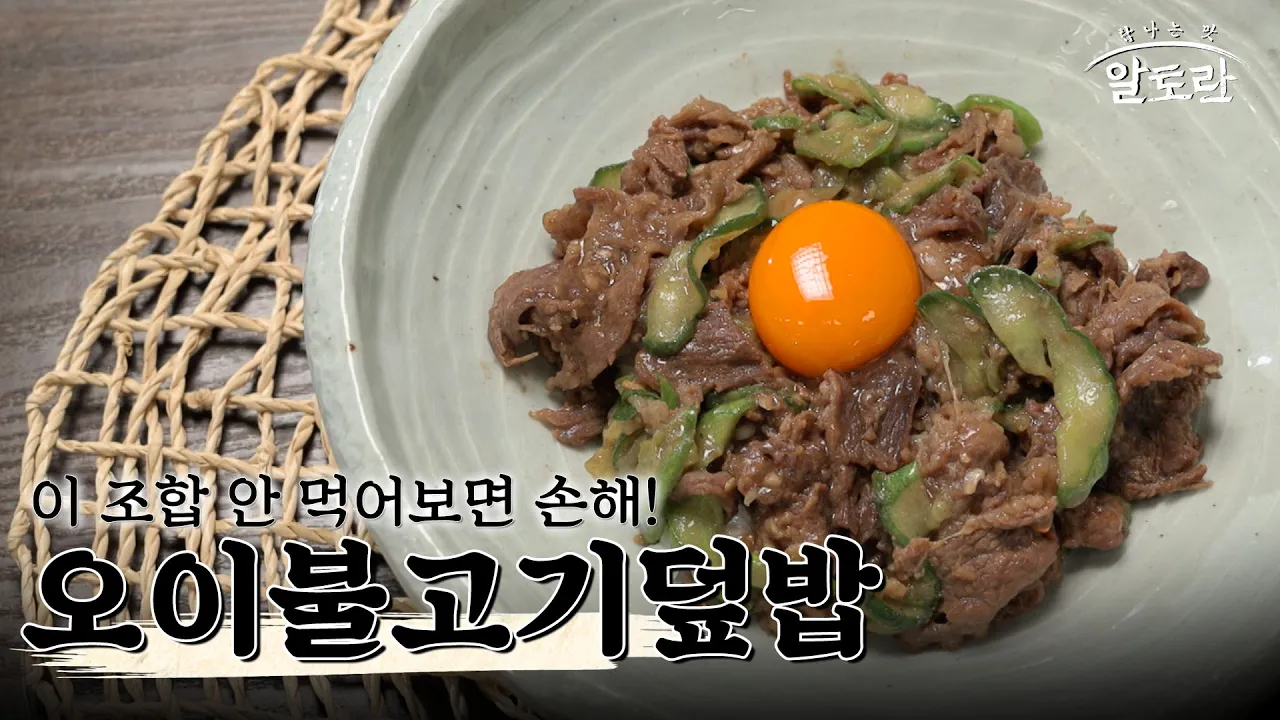 Cucumber bulgogi over rice topped with a bright egg yolk