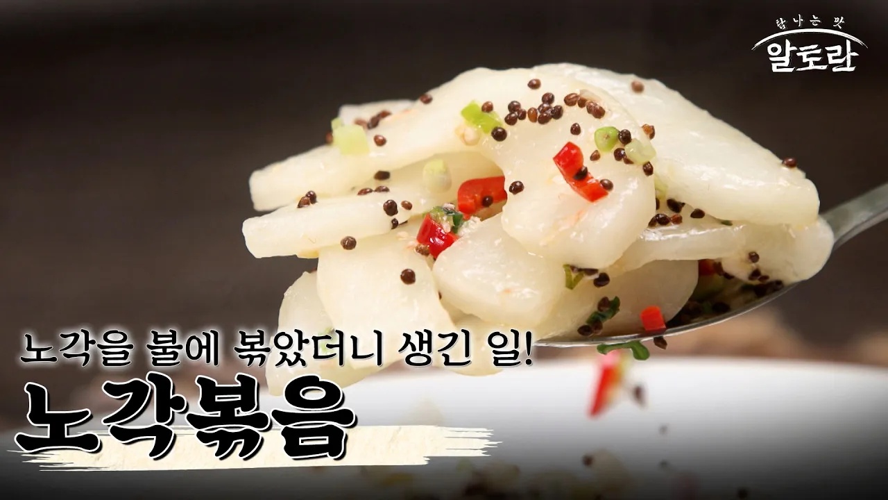 Translucent stir-fried mature cucumber with whole perilla seeds and red chile